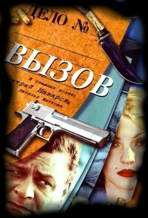 Lordfilm Background